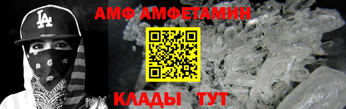 Углич  Amphetamine  Вход с VPN  Амфетамин Premium  Amphetamine 