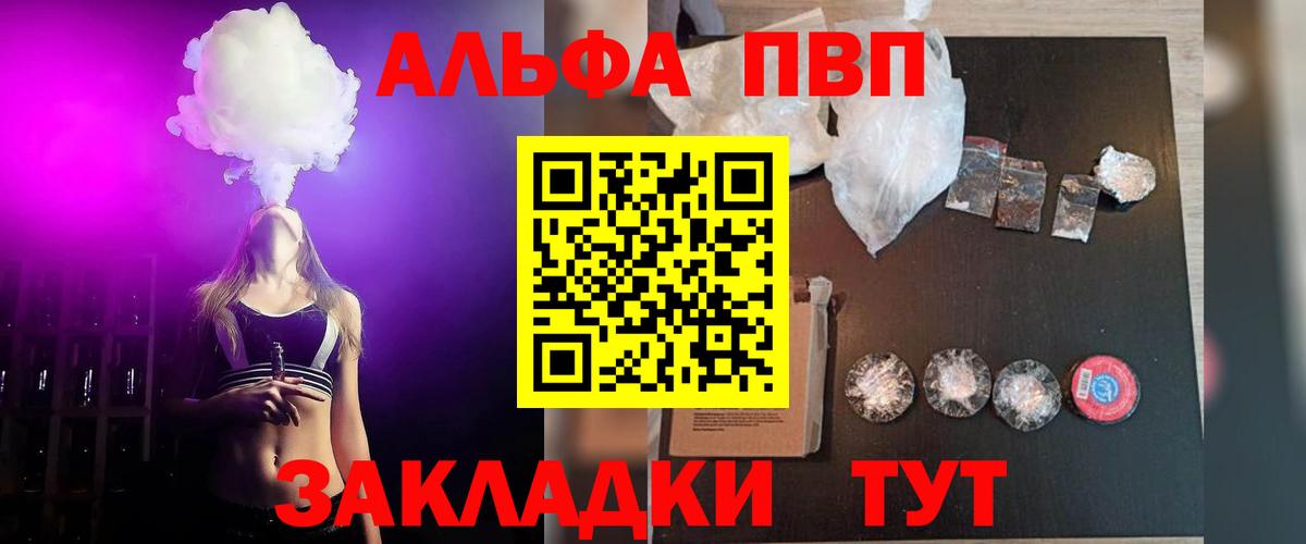 Углич  Alpha PVP СК КРИС  А ПВП кристаллы  Вход с VPN  А ПВП  A-PVP кристаллы 