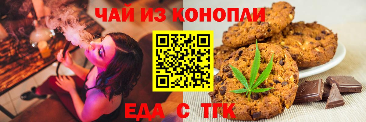Углич  Печенье с ТГК марихуана  Вход с VPN 