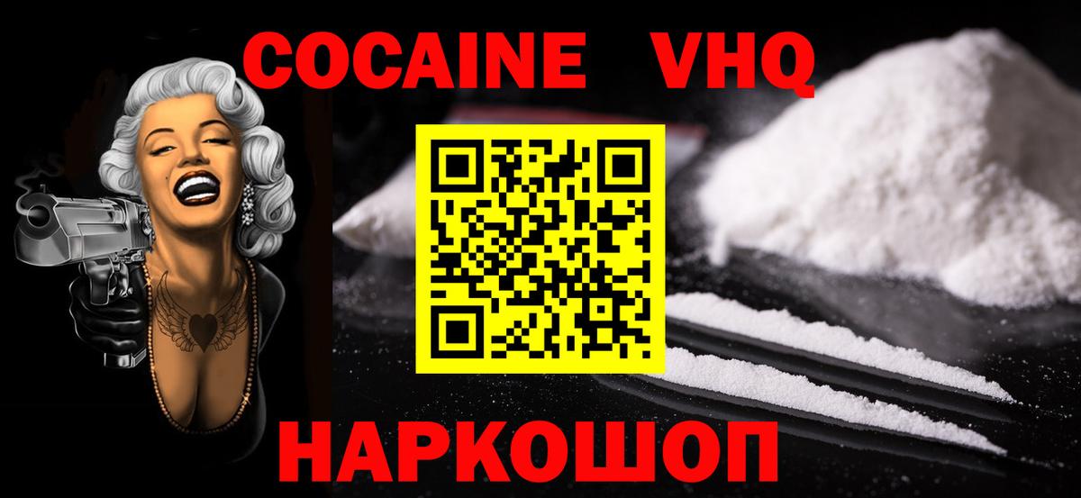 КОКАИН 98%  Вход с VPN  Кокаин 99%  Кокаин  Углич 