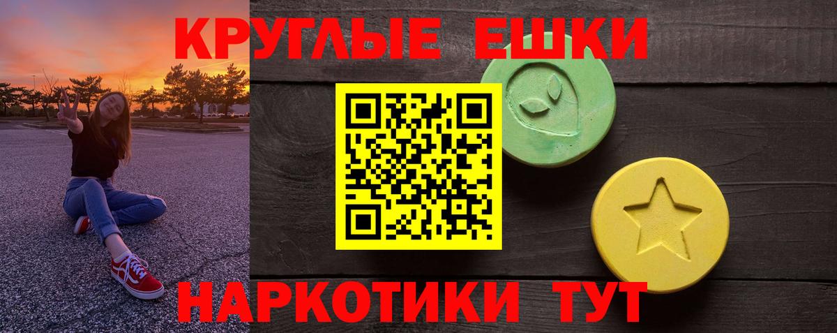 Экстази  ЭКСТАЗИ 300 mg  Вход с VPN  Углич  ЭКСТАЗИ TESLA 