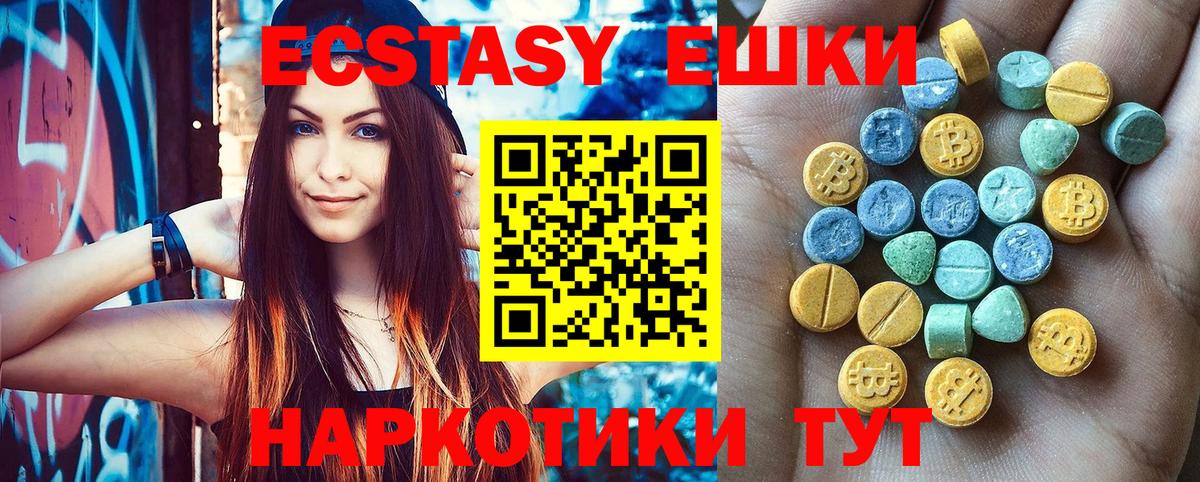 Ecstasy 300 mg Углич