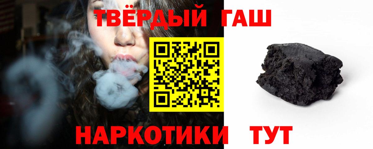 ГАШ hashish  Вход с VPN  Гашиш VHQ  ГАШ  Углич 
