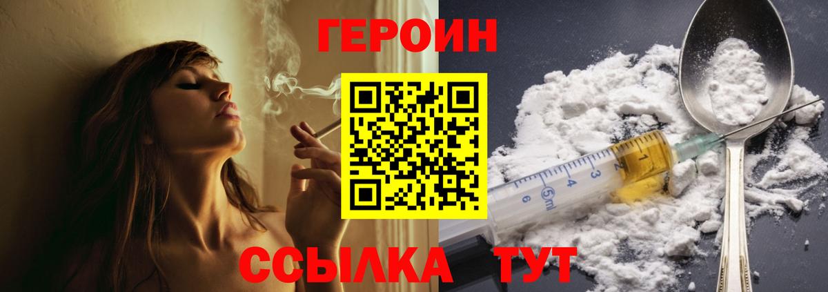Углич  ГЕРОИН Афган  Вход с VPN 