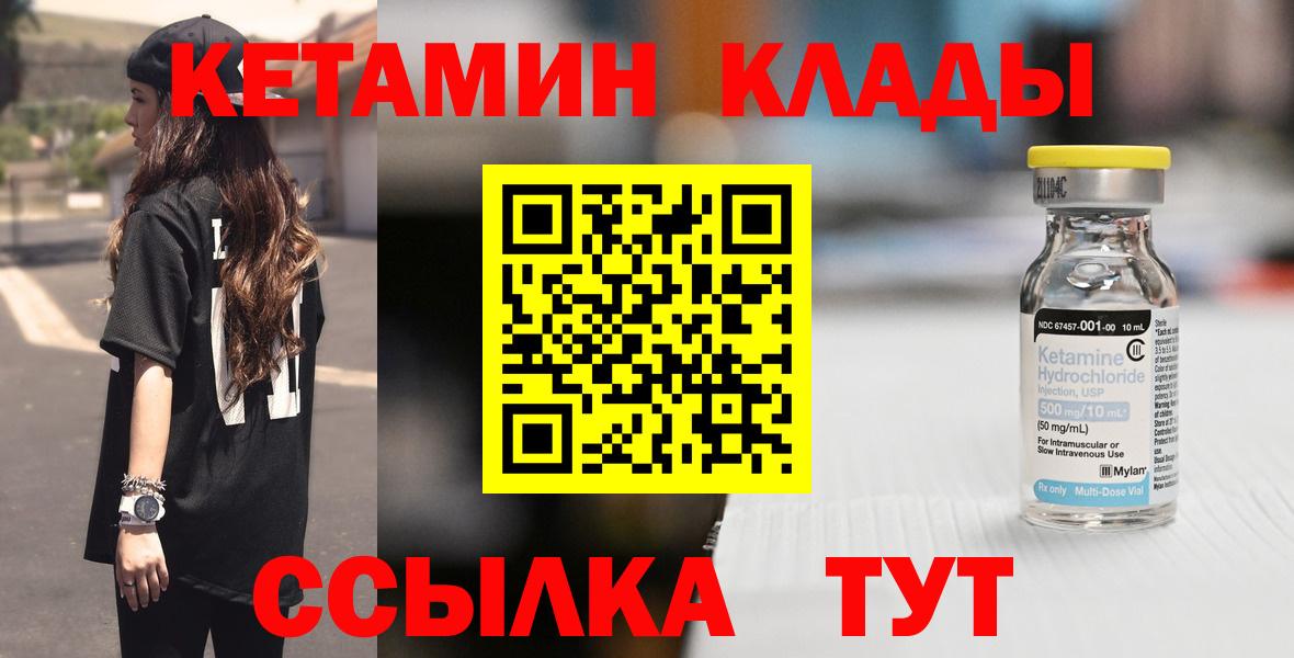 Углич  КЕТАМИН ketamine  Вход с VPN  КЕТАМИН VHQ 