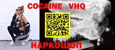 мефедрон VHQ Лесосибирск
