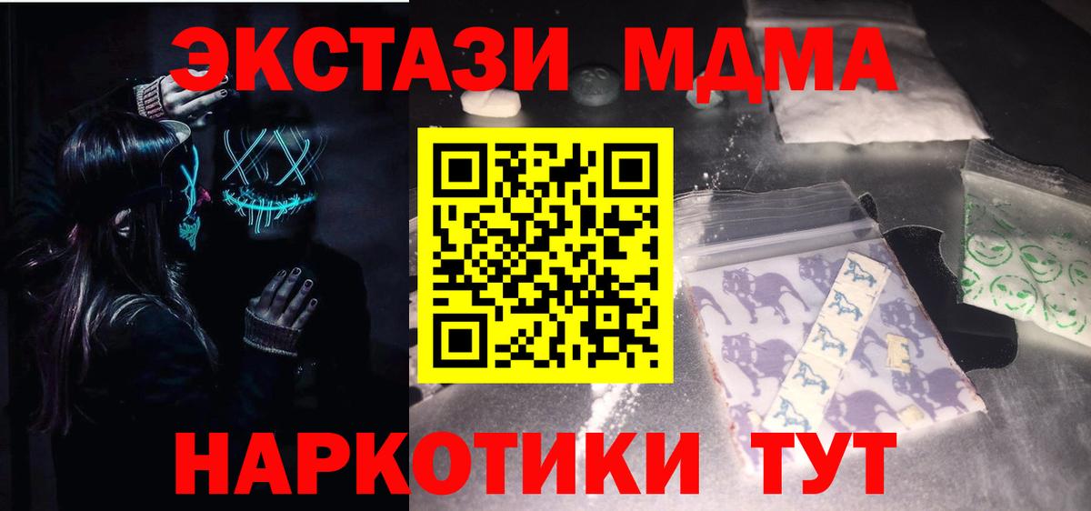 MDMA  MDMA crystal  Углич  Вход с VPN  MDMA Molly 