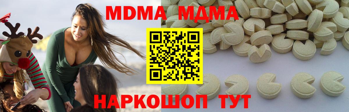 МДМА кристаллы Углич