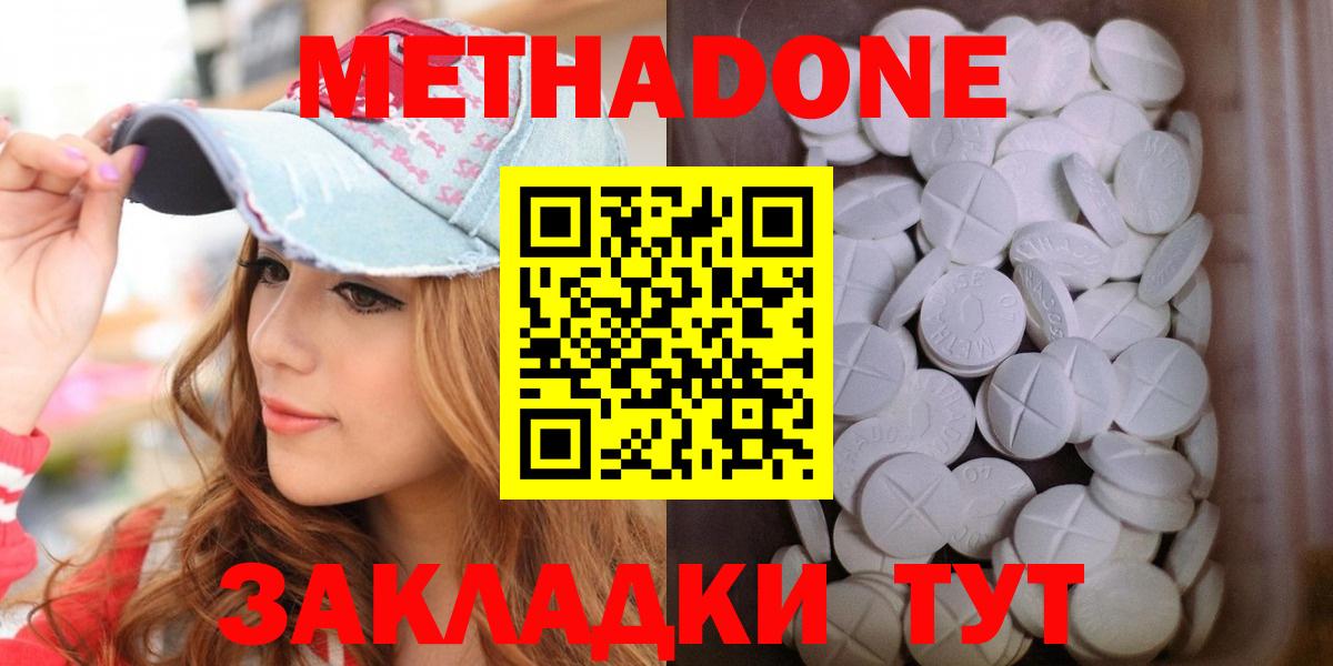 МЕТАДОН мёд Углич