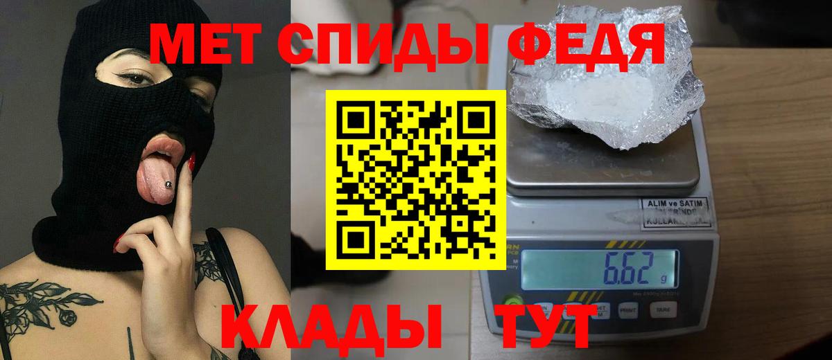 МЕТАМФЕТАМИН пудра Углич