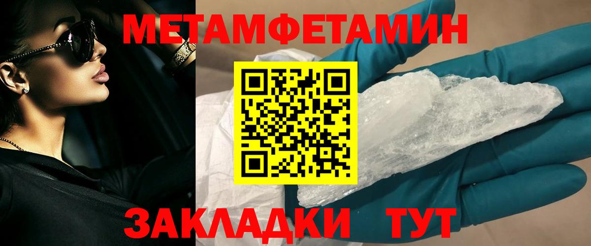 МЕТАМФЕТАМИН Methamphetamine  Вход с VPN  Углич 