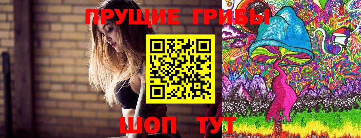 Псилоцибиновые грибы мицелий Углич